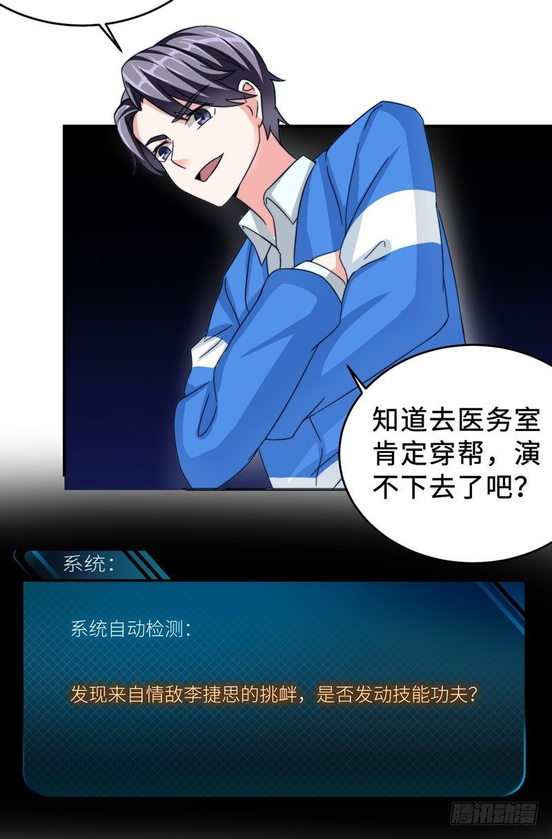 001 超级阅读系统开启(1/2)-第2话