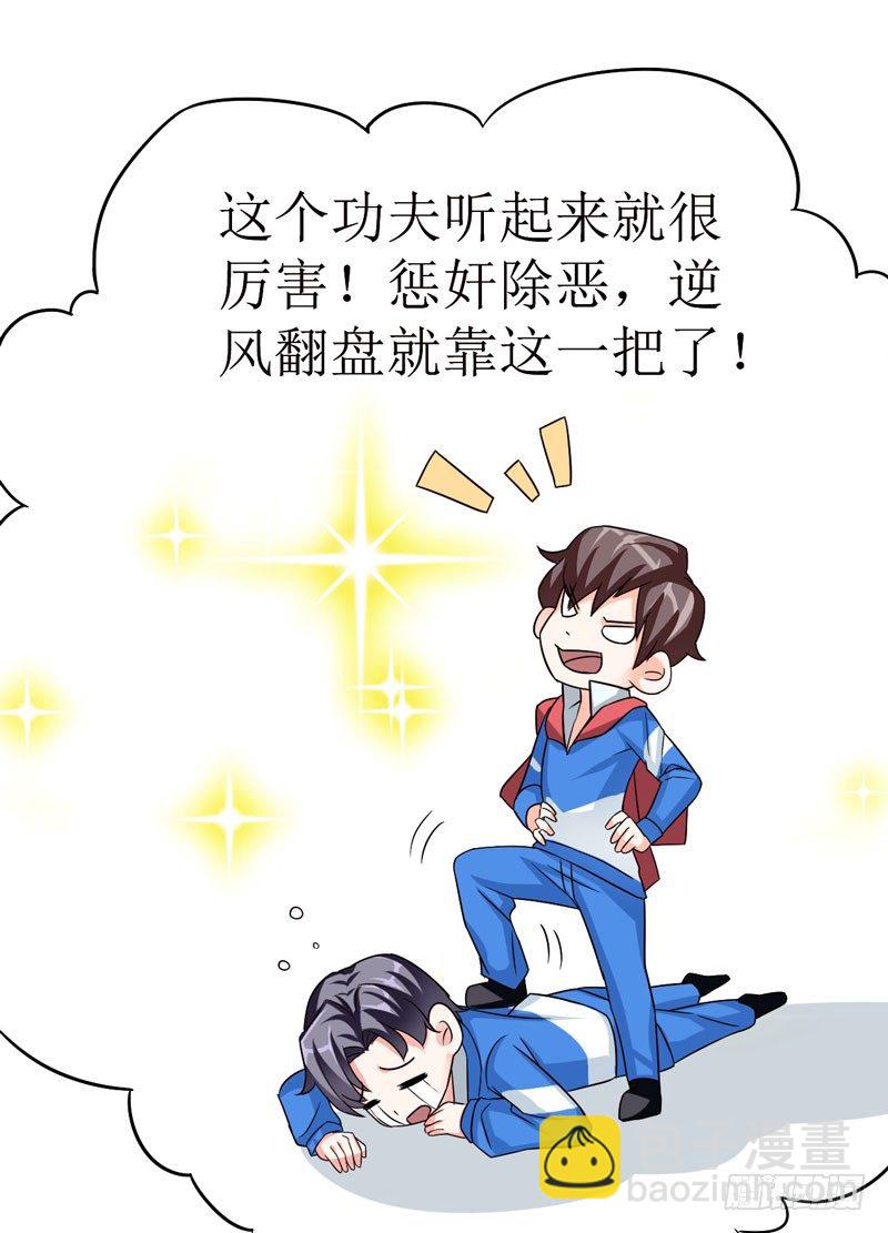 001 超级阅读系统开启(1/2)-第2话