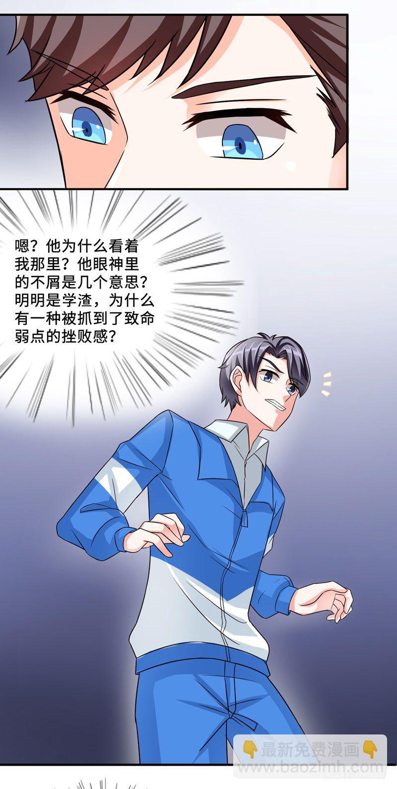 001 超级阅读系统开启(1/2)-第2话