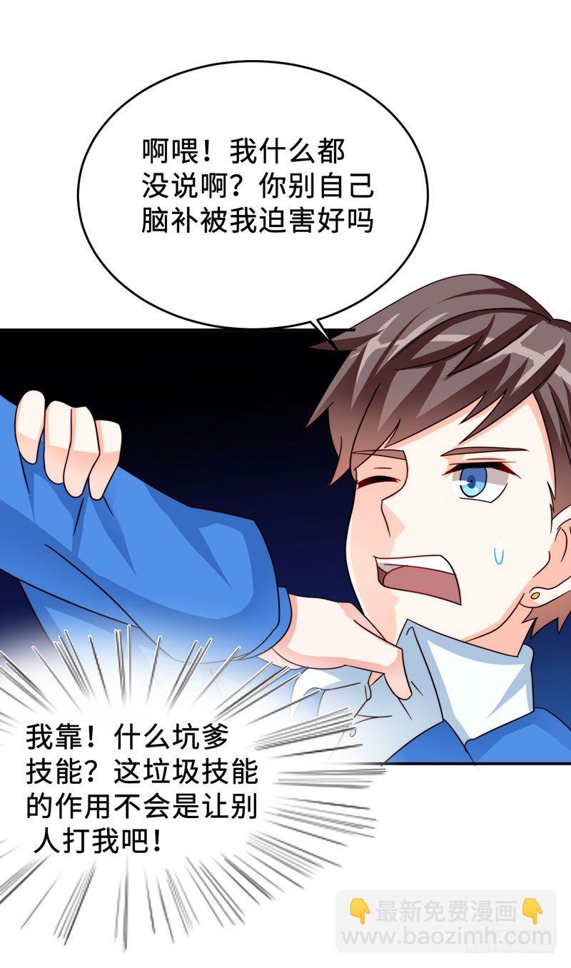 001 超级阅读系统开启(1/2)-第2话