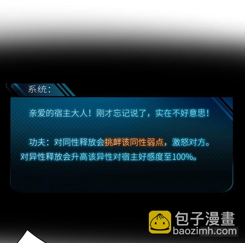 001 超级阅读系统开启(1/2)-第2话