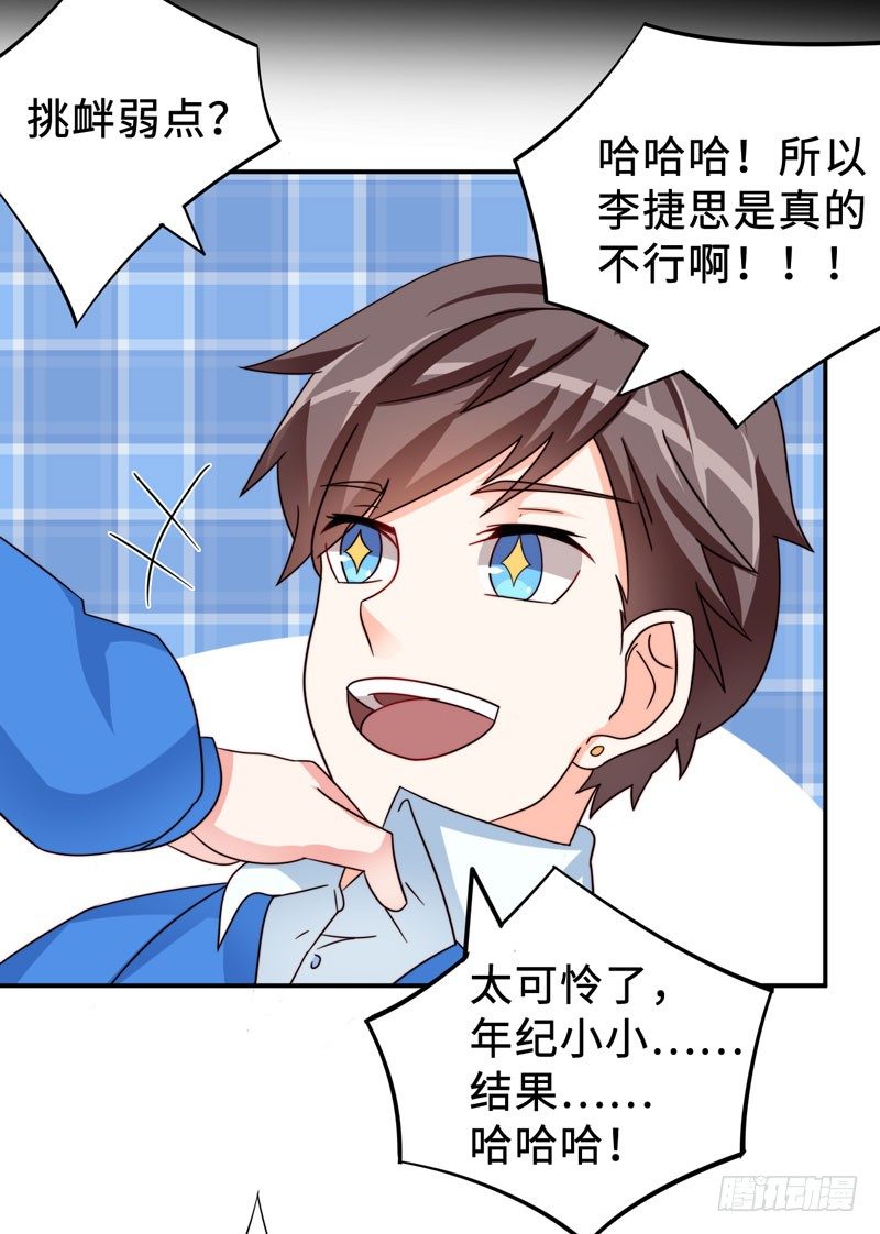 001 超级阅读系统开启(1/2)-第2话