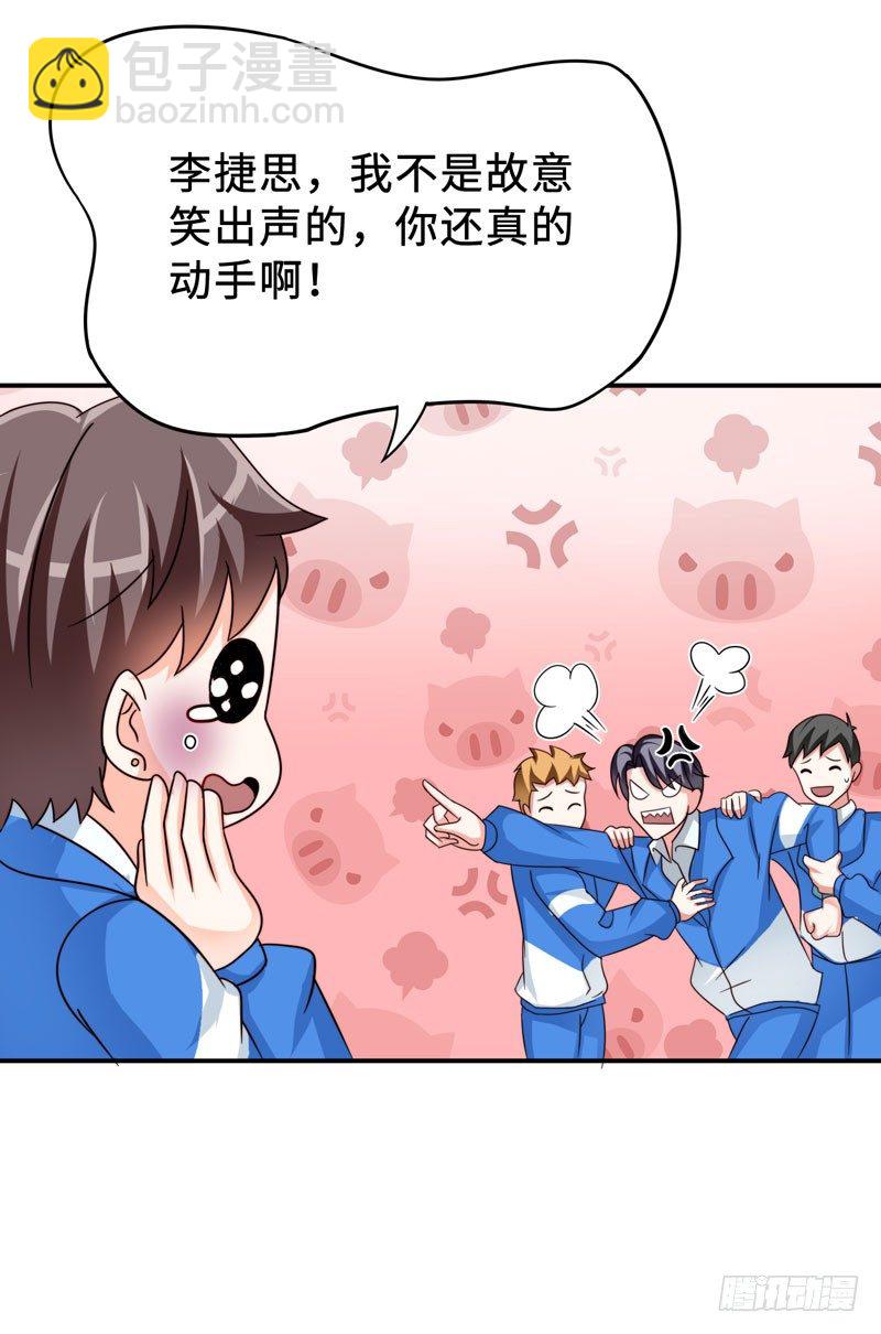 001 超级阅读系统开启(1/2)-第2话