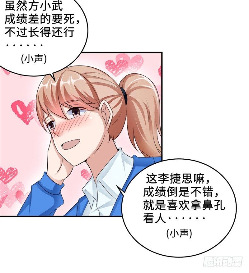 001 超级阅读系统开启(1/2)-第2话