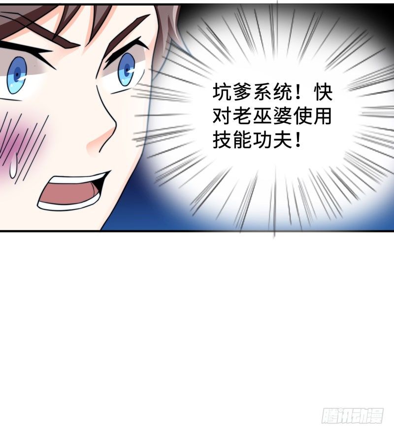 001 超级阅读系统开启(1/2)-第2话