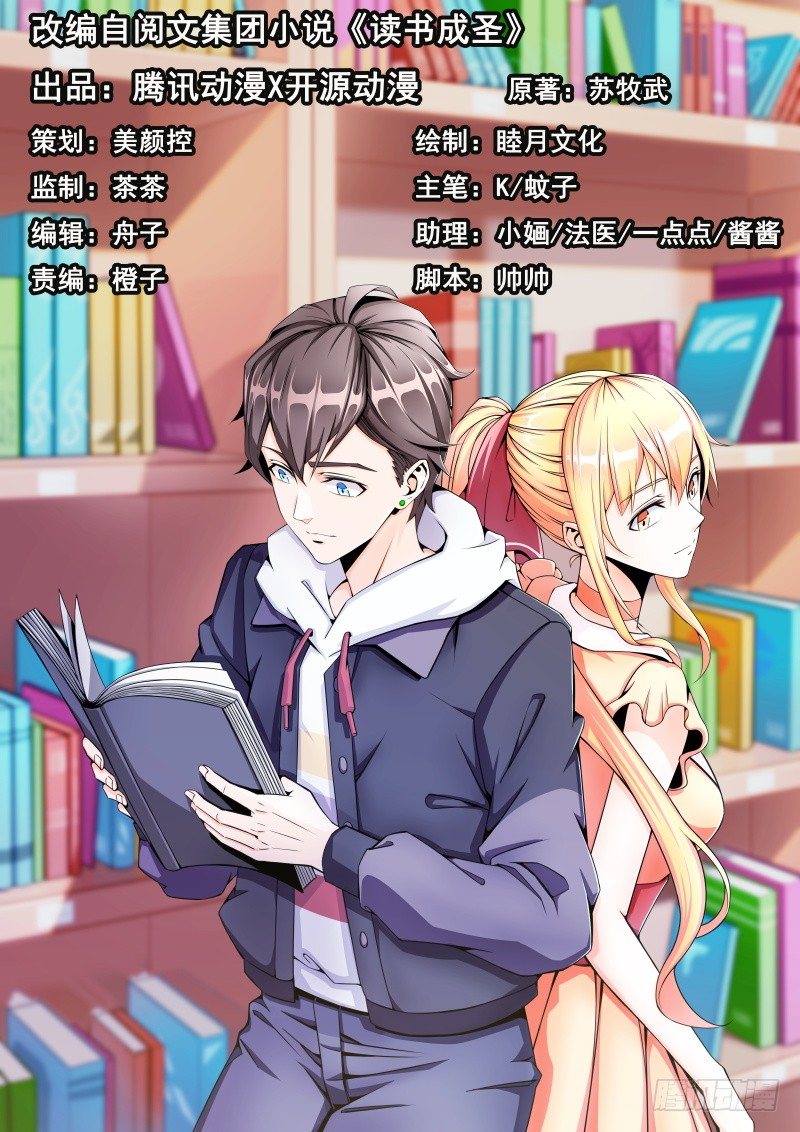 011 九九归一(1/2)-第12话