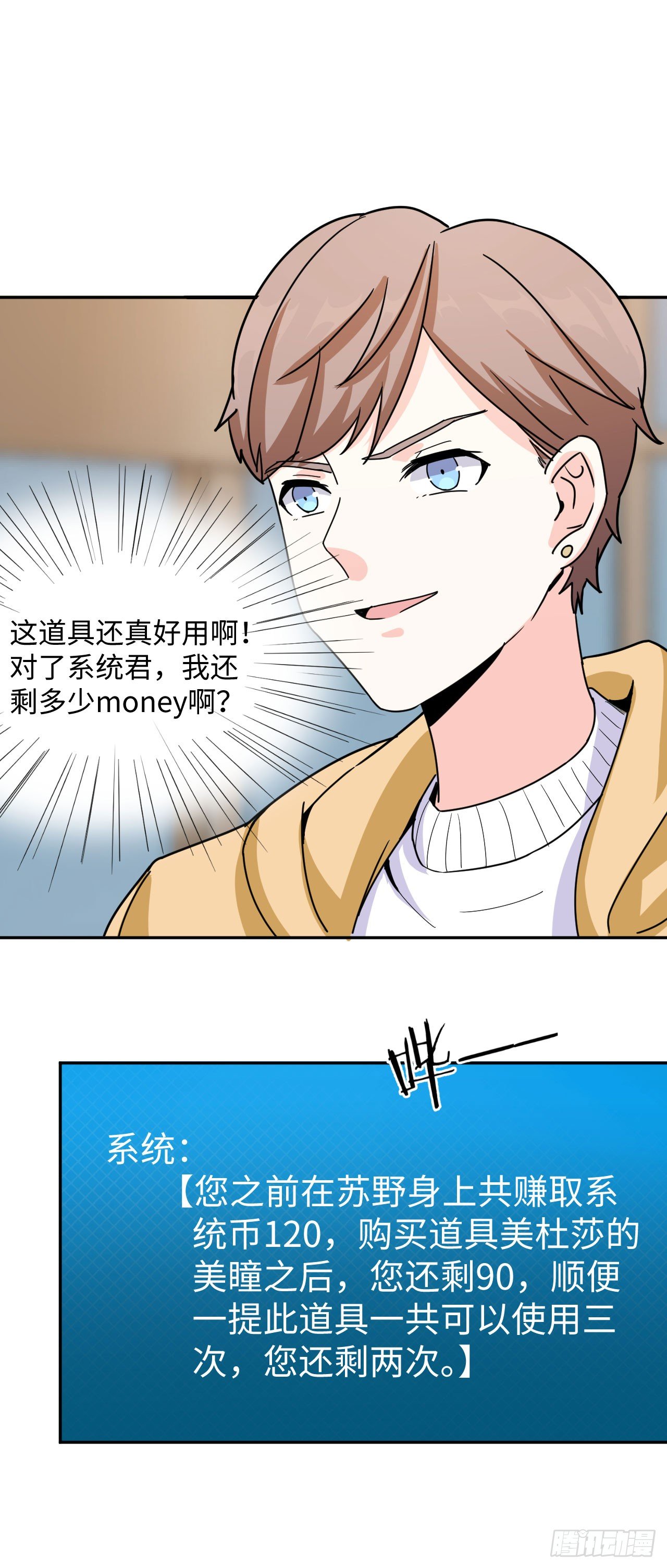 013 魅力PK(1/2)-第14话