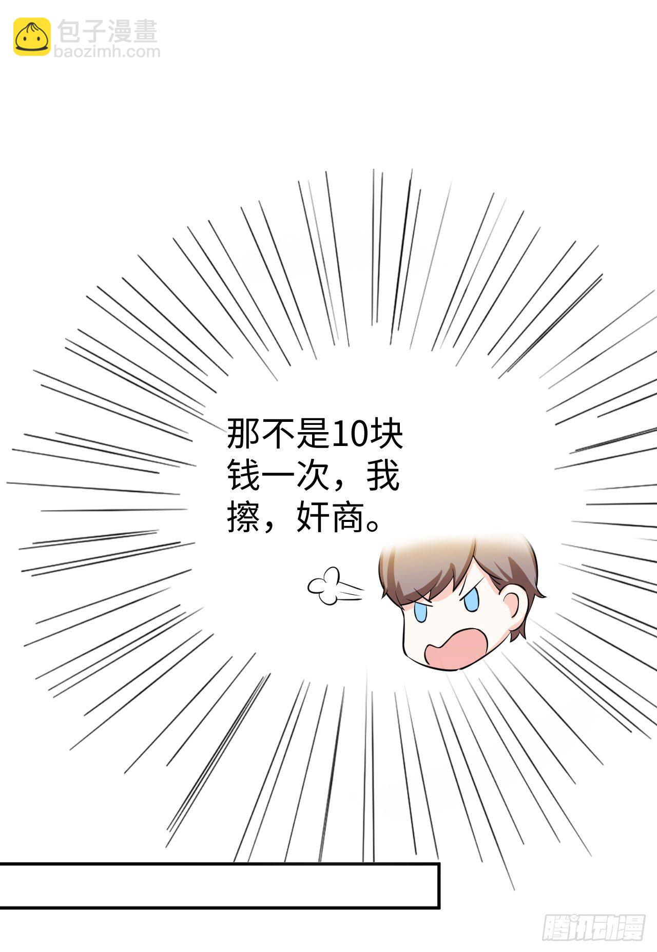 013 魅力PK(1/2)-第14话