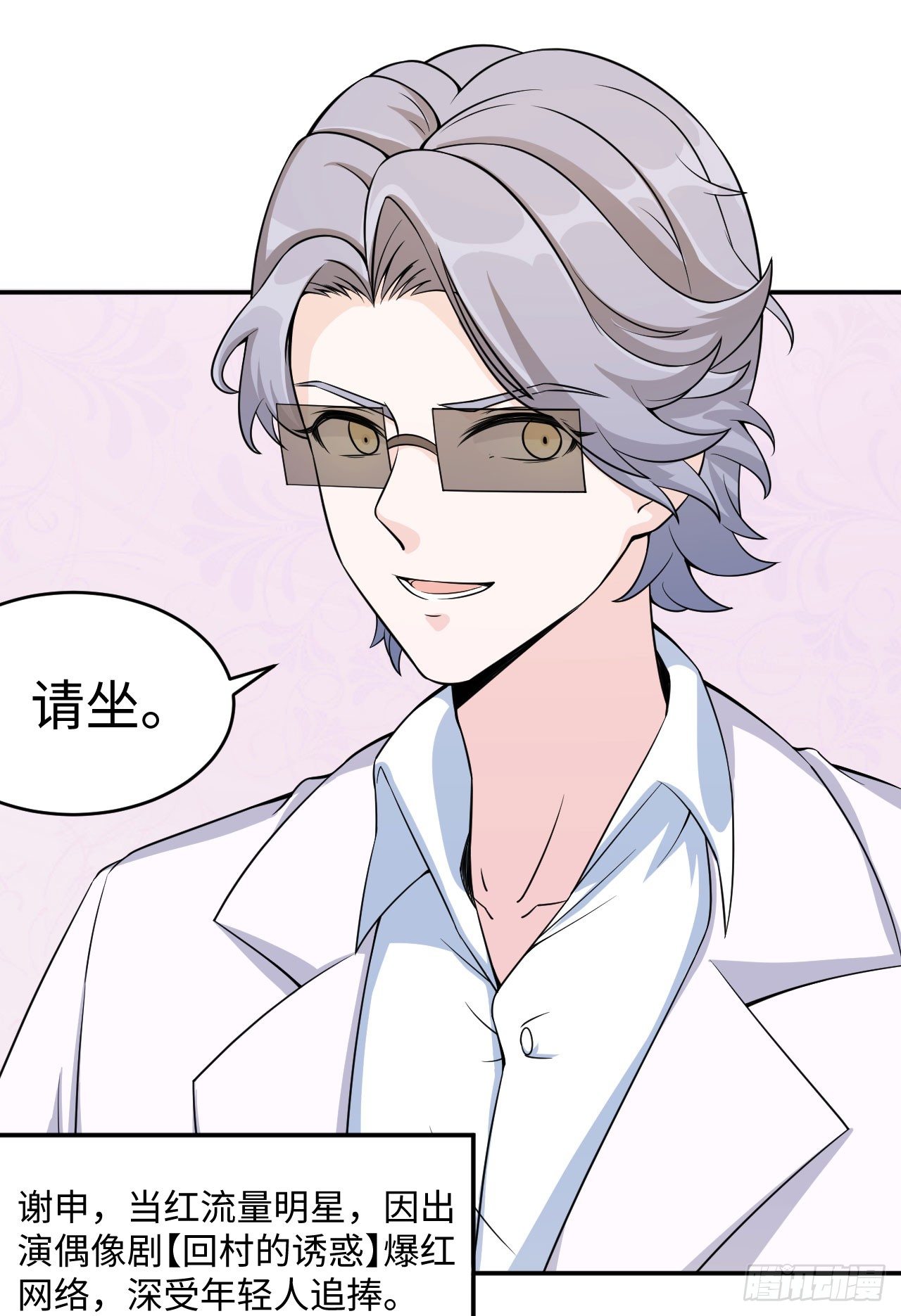 013 魅力PK(1/2)-第14话