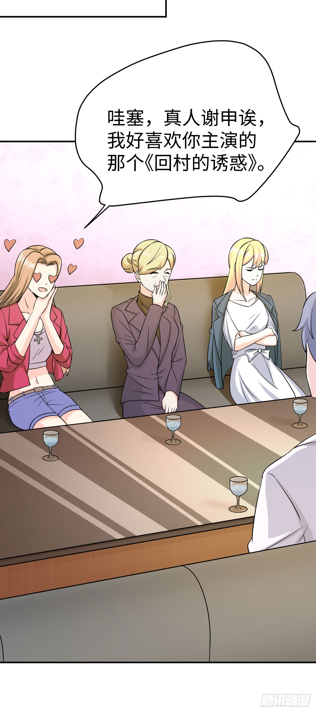 013 魅力PK(1/2)-第14话