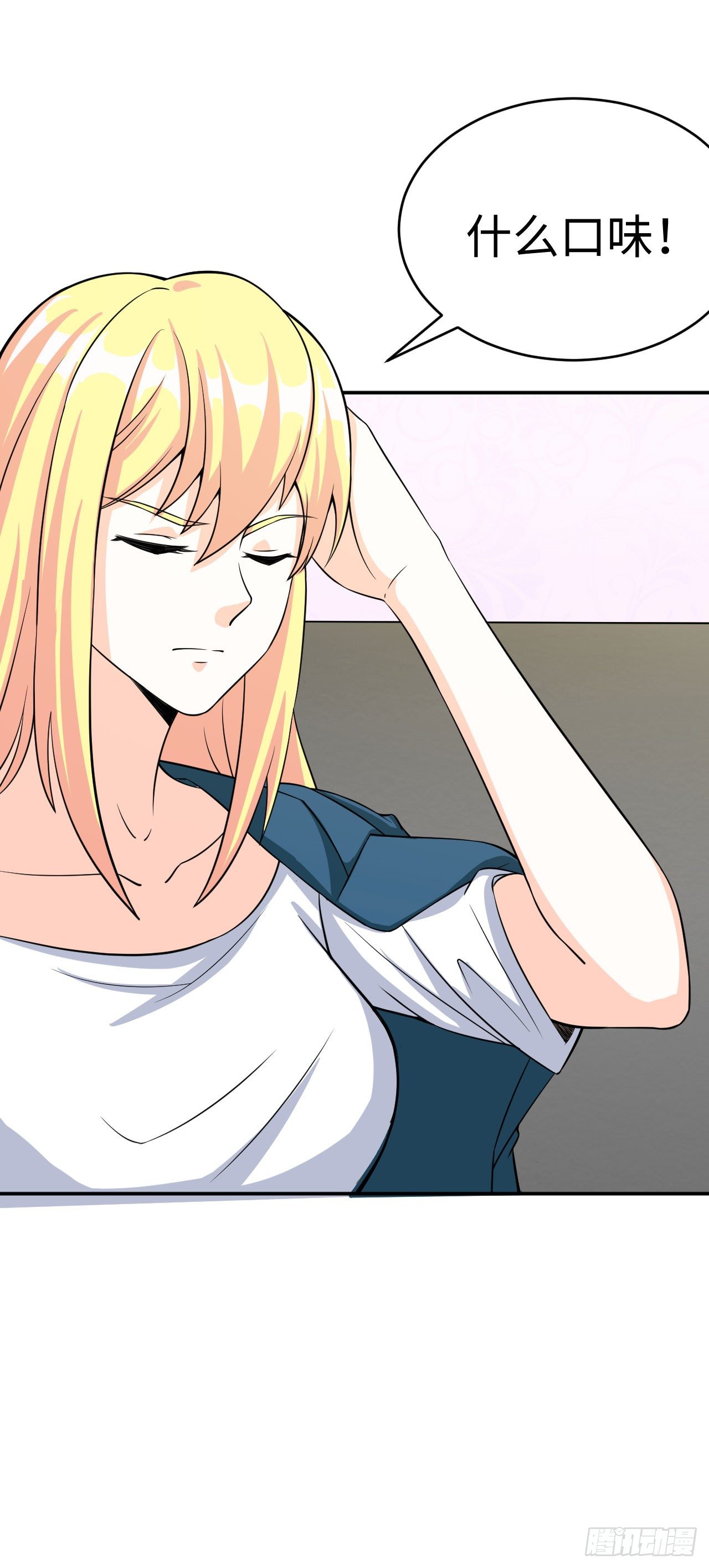 013 魅力PK(1/2)-第14话