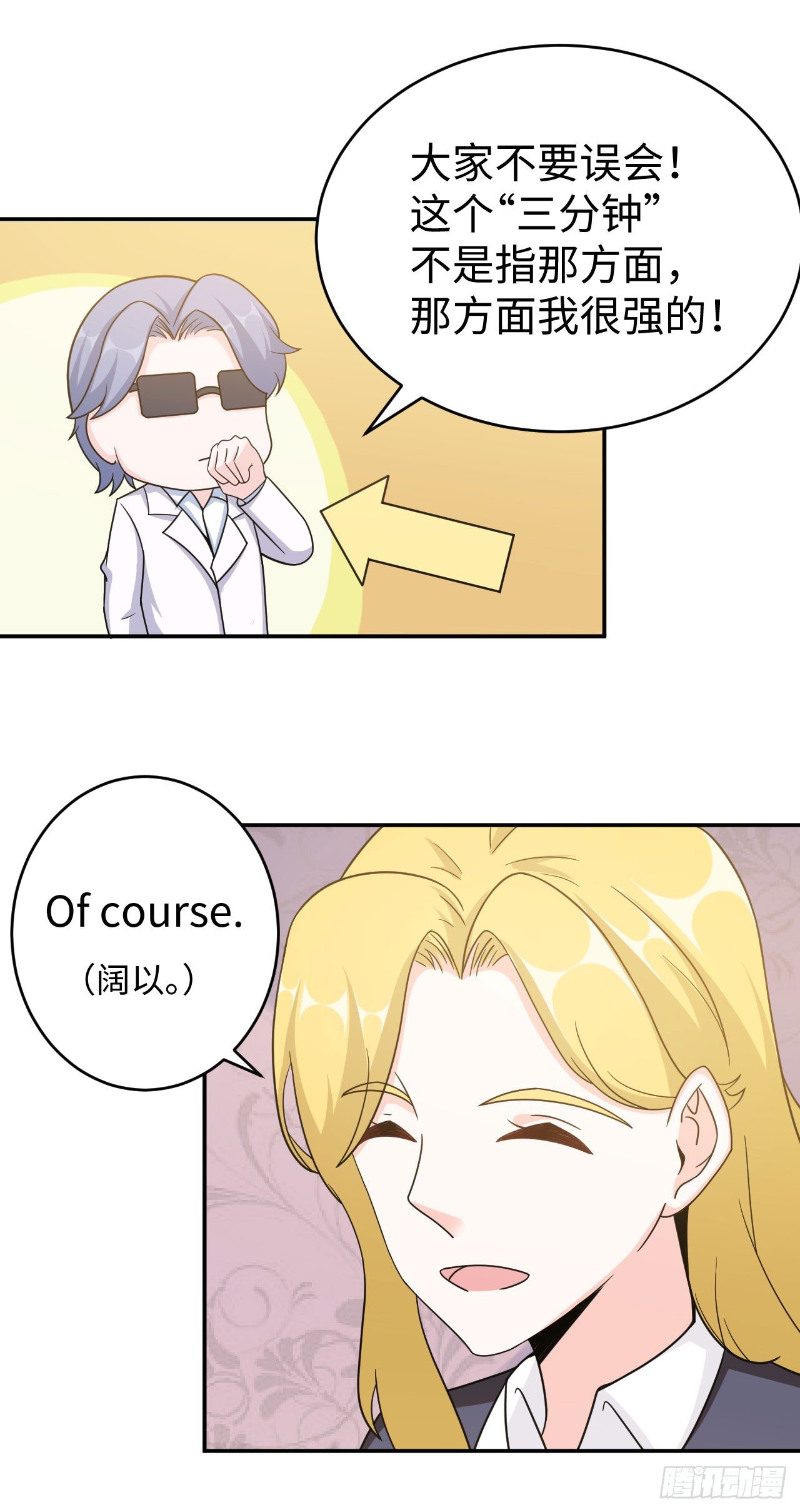 013 魅力PK(1/2)-第14话