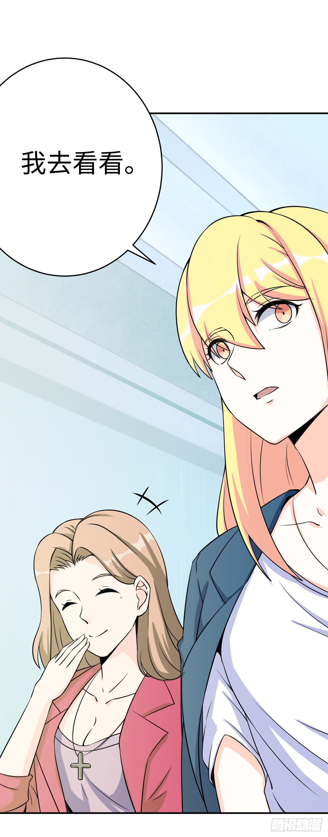 013 魅力PK(1/2)-第14话