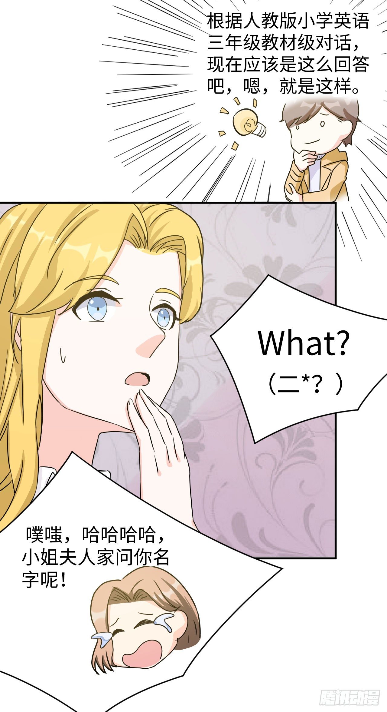 013 魅力PK(1/2)-第14话