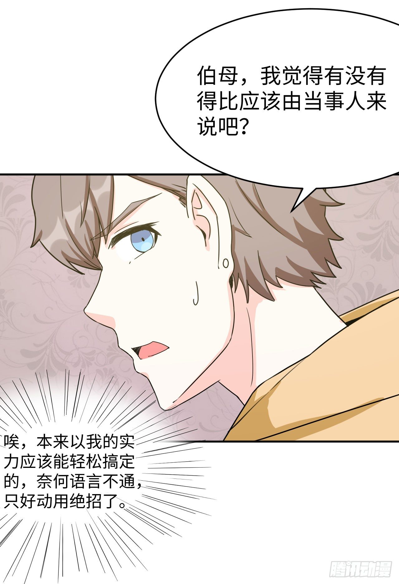 013 魅力PK(1/2)-第14话