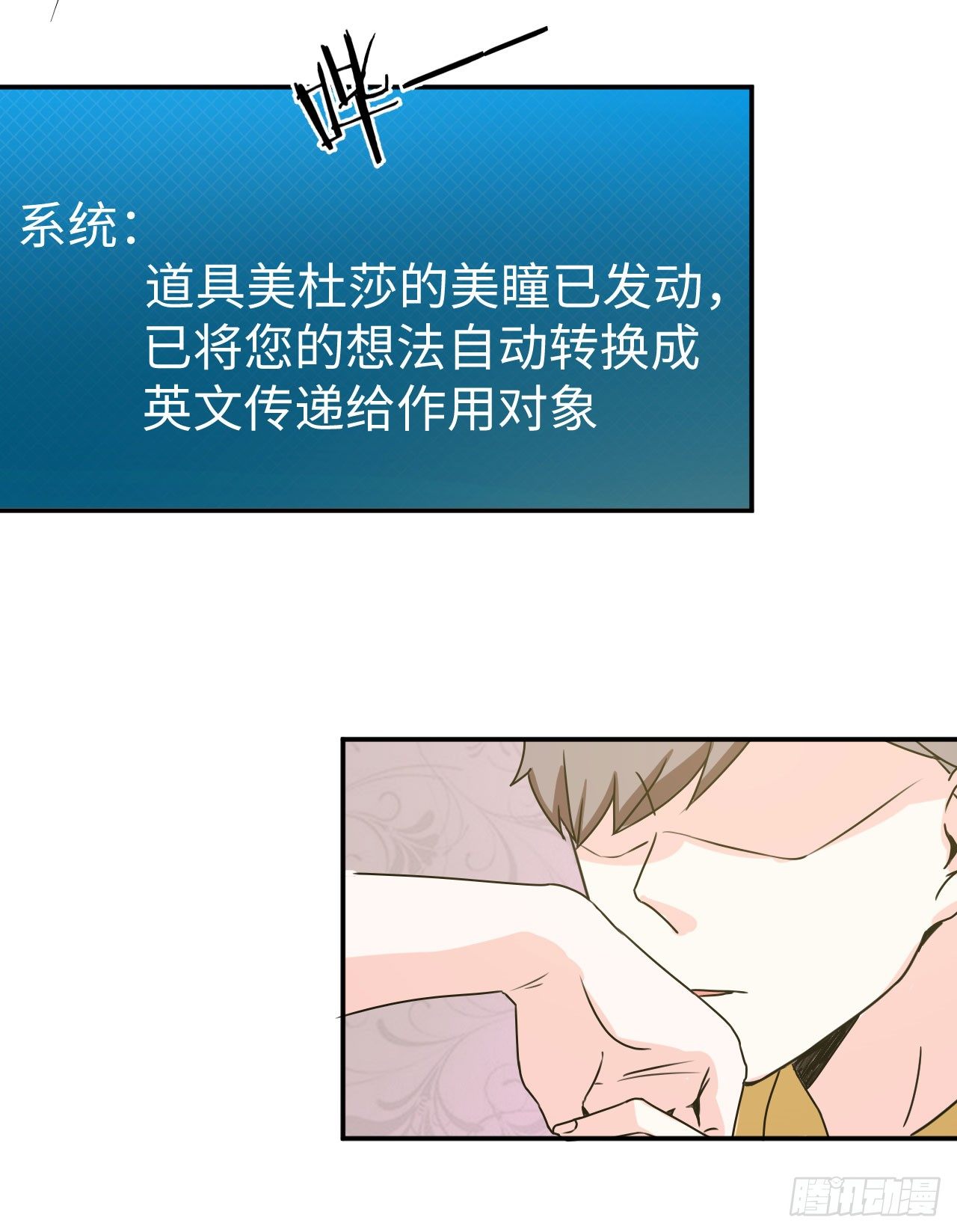 讀書成聖 - 013 魅力PK(1/2) - 7