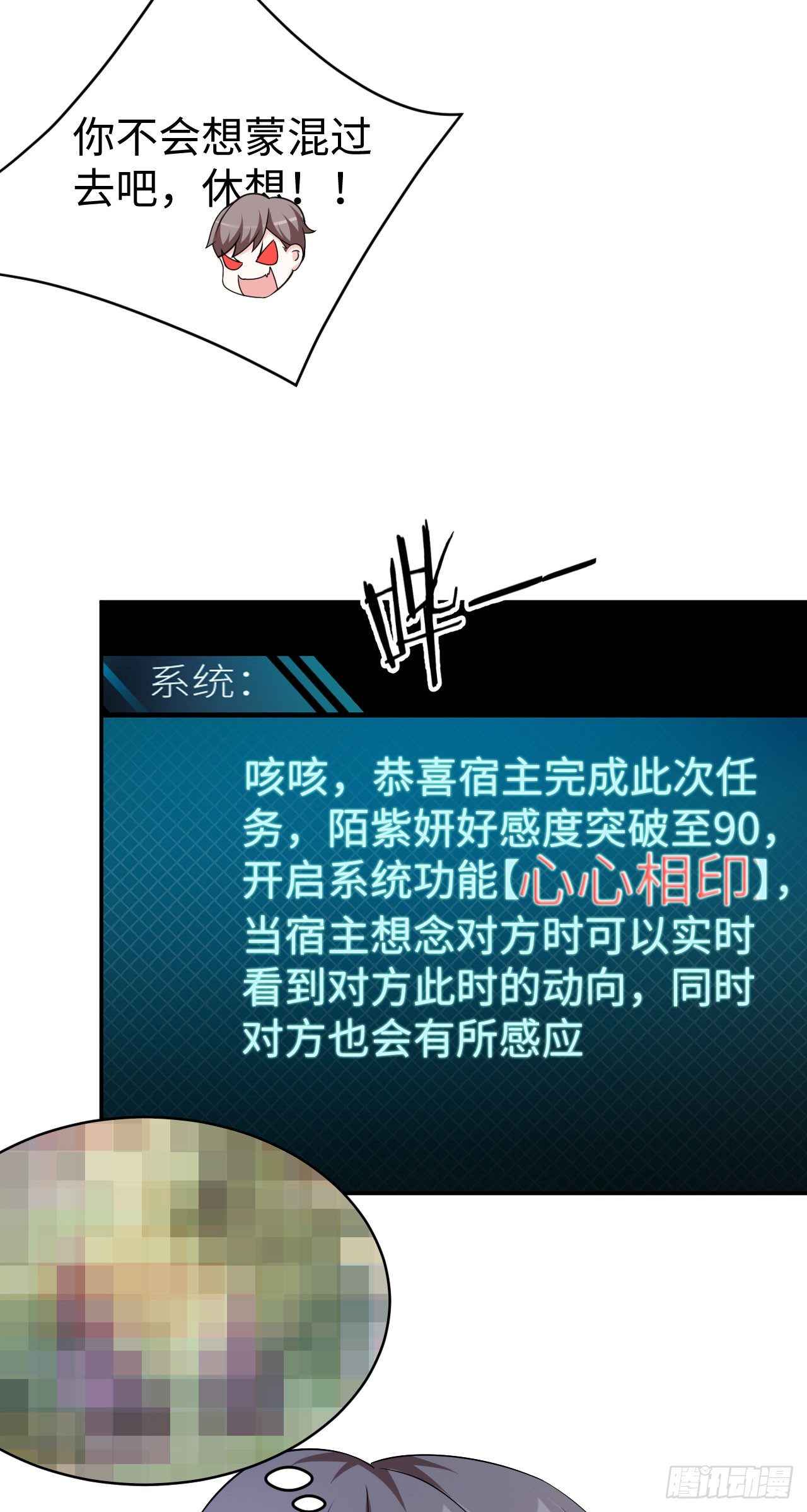 015 圣光福利？(1/2)-第16话