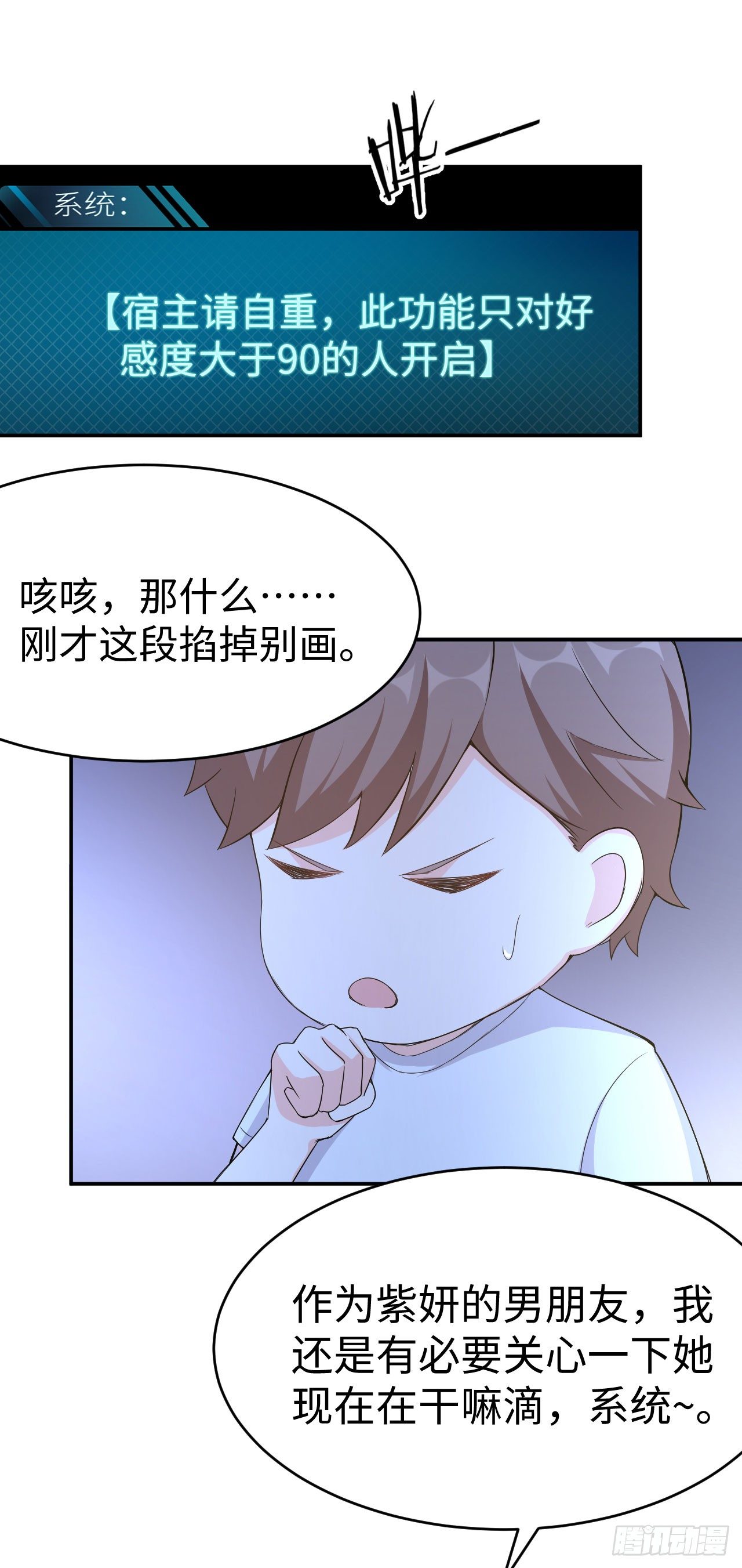 015 圣光福利？(1/2)-第16话