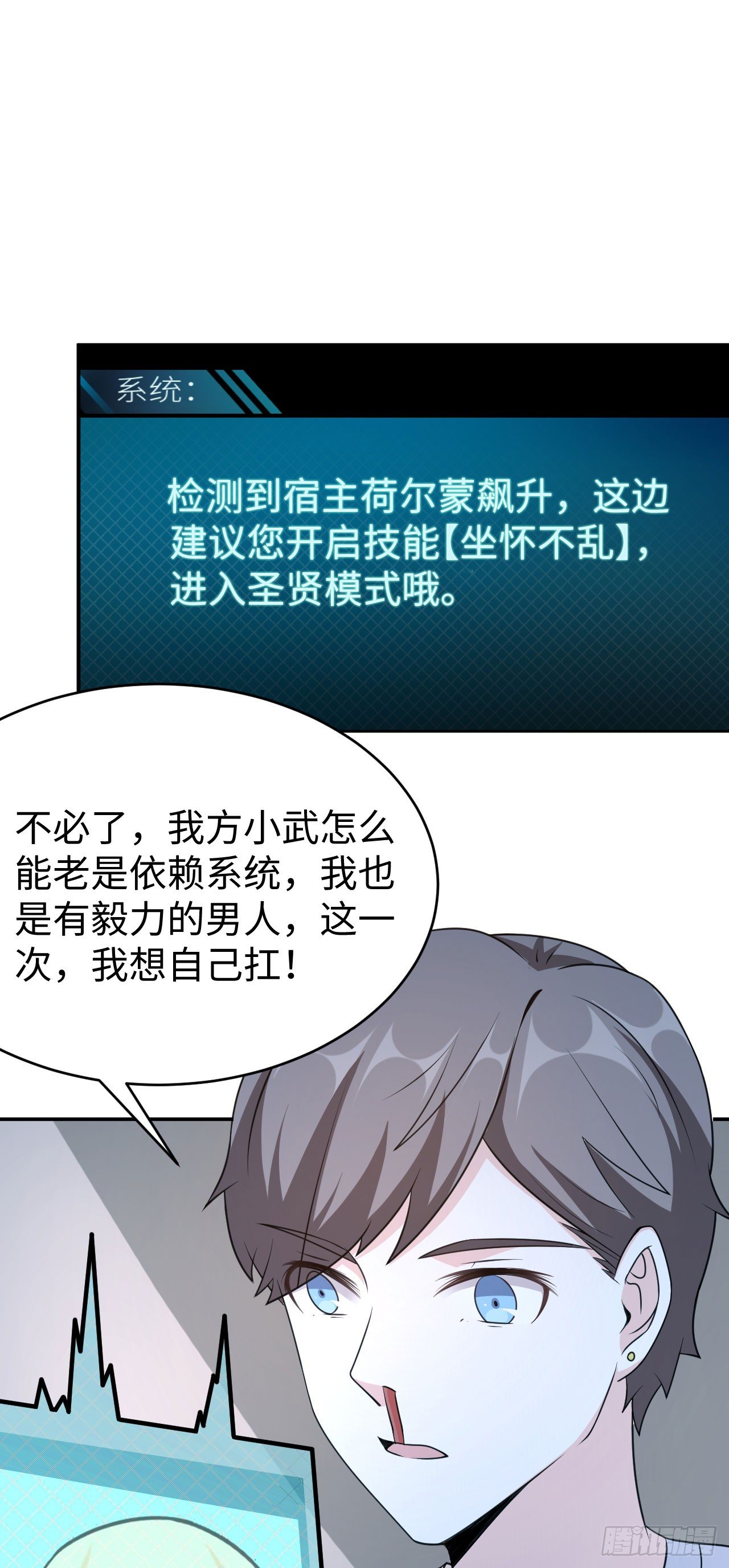 015 圣光福利？(1/2)-第16话