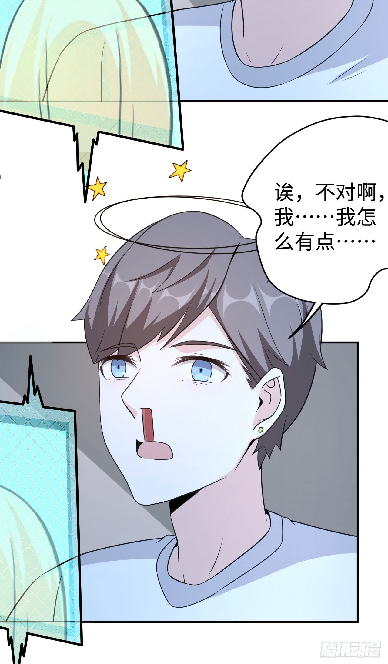 015 圣光福利？(1/2)-第16话