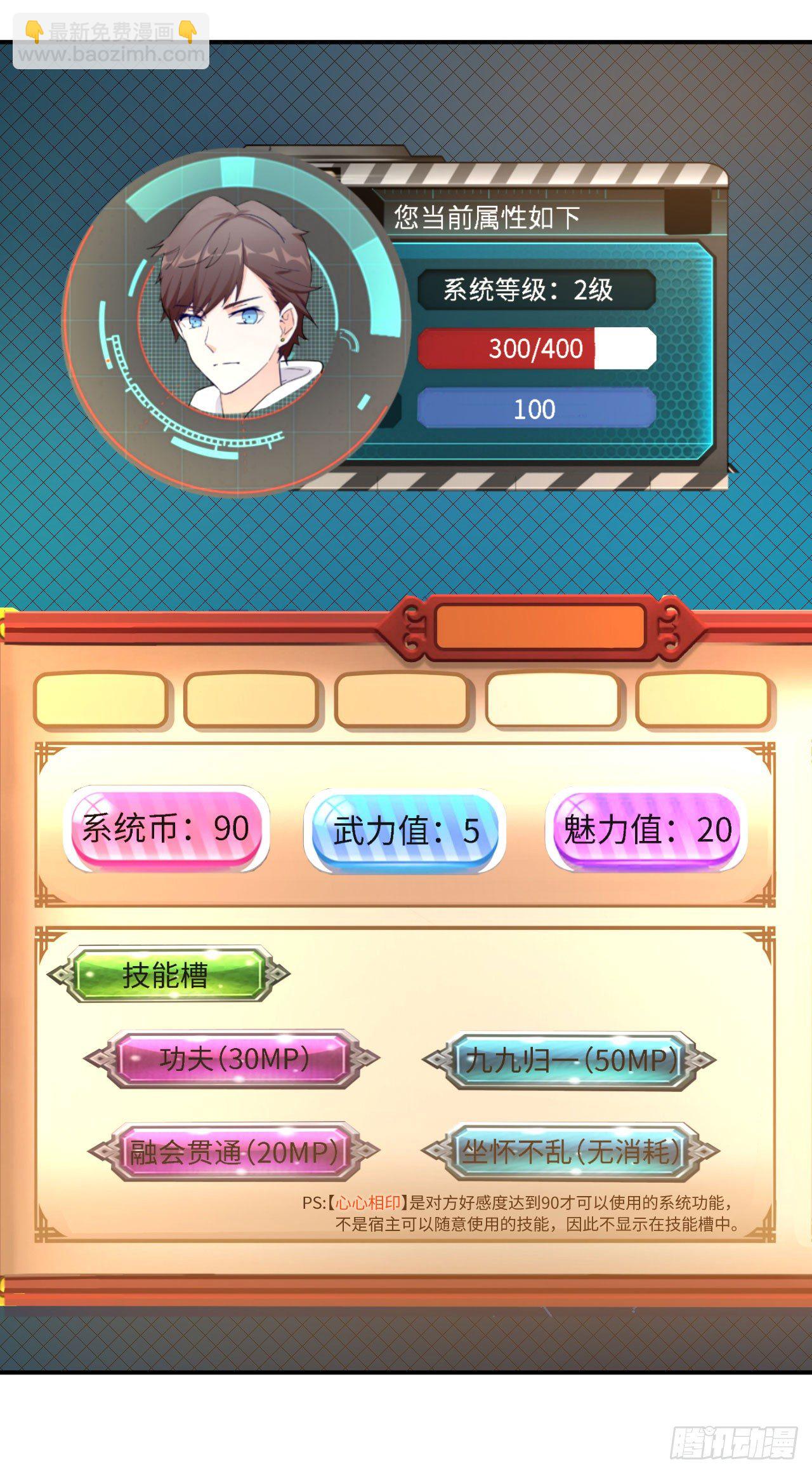 015 圣光福利？(1/2)-第16话