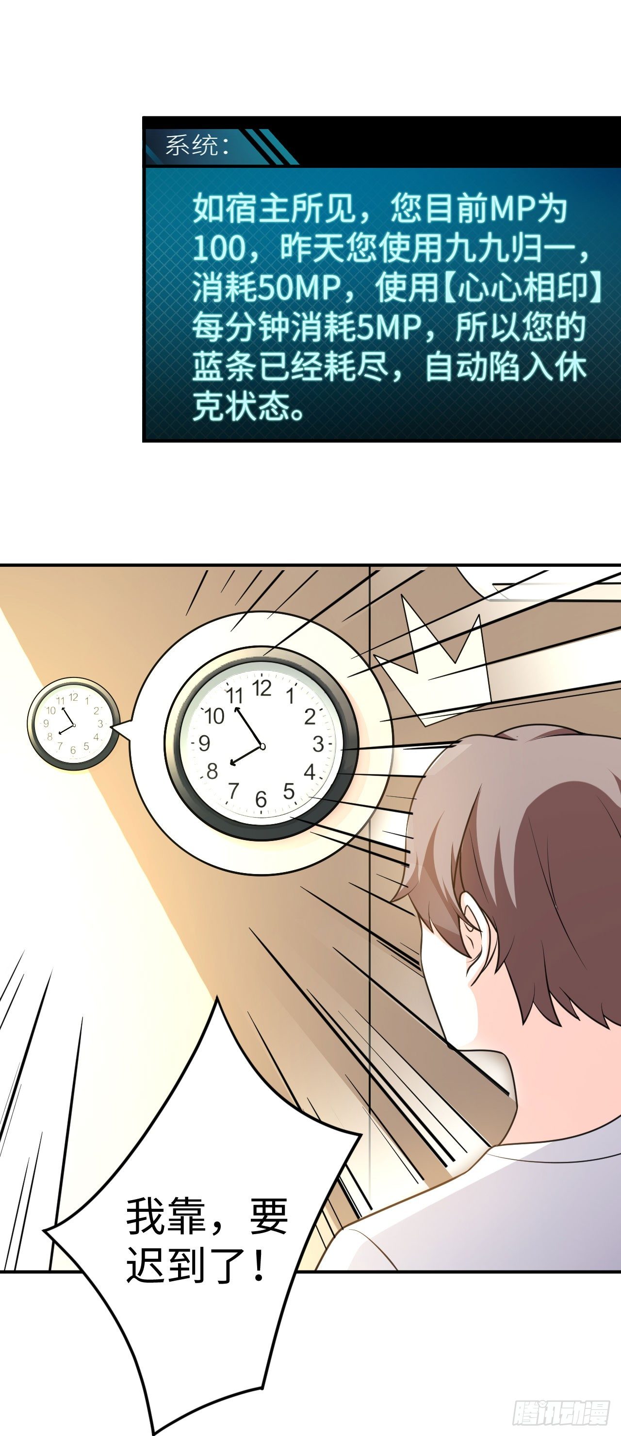 015 圣光福利？(1/2)-第16话