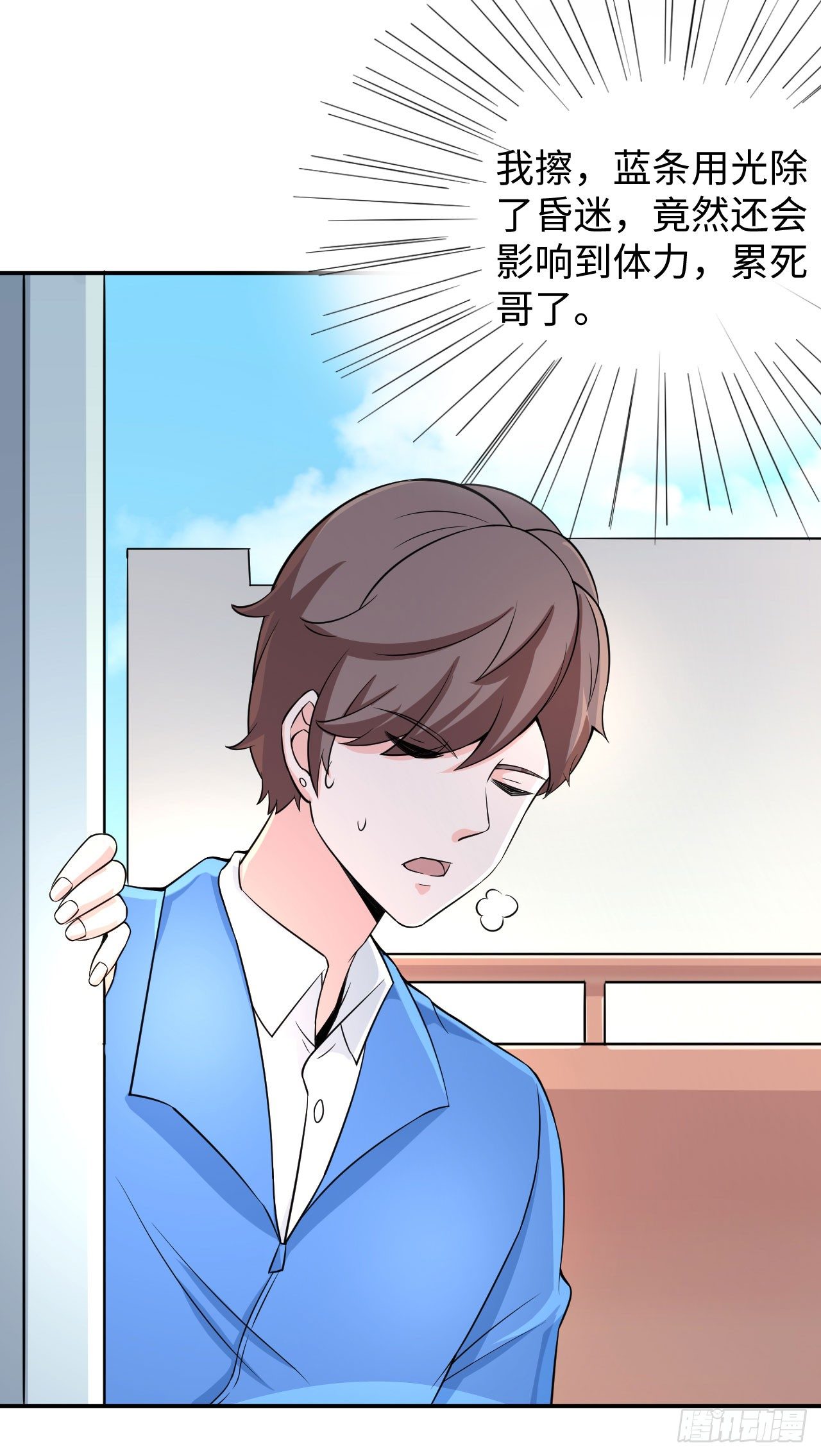 015 圣光福利？(1/2)-第16话