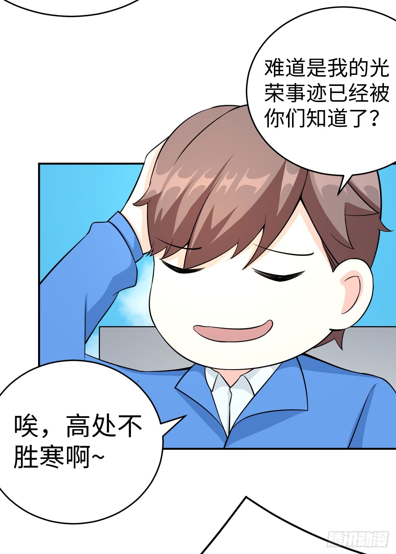 015 圣光福利？(1/2)-第16话