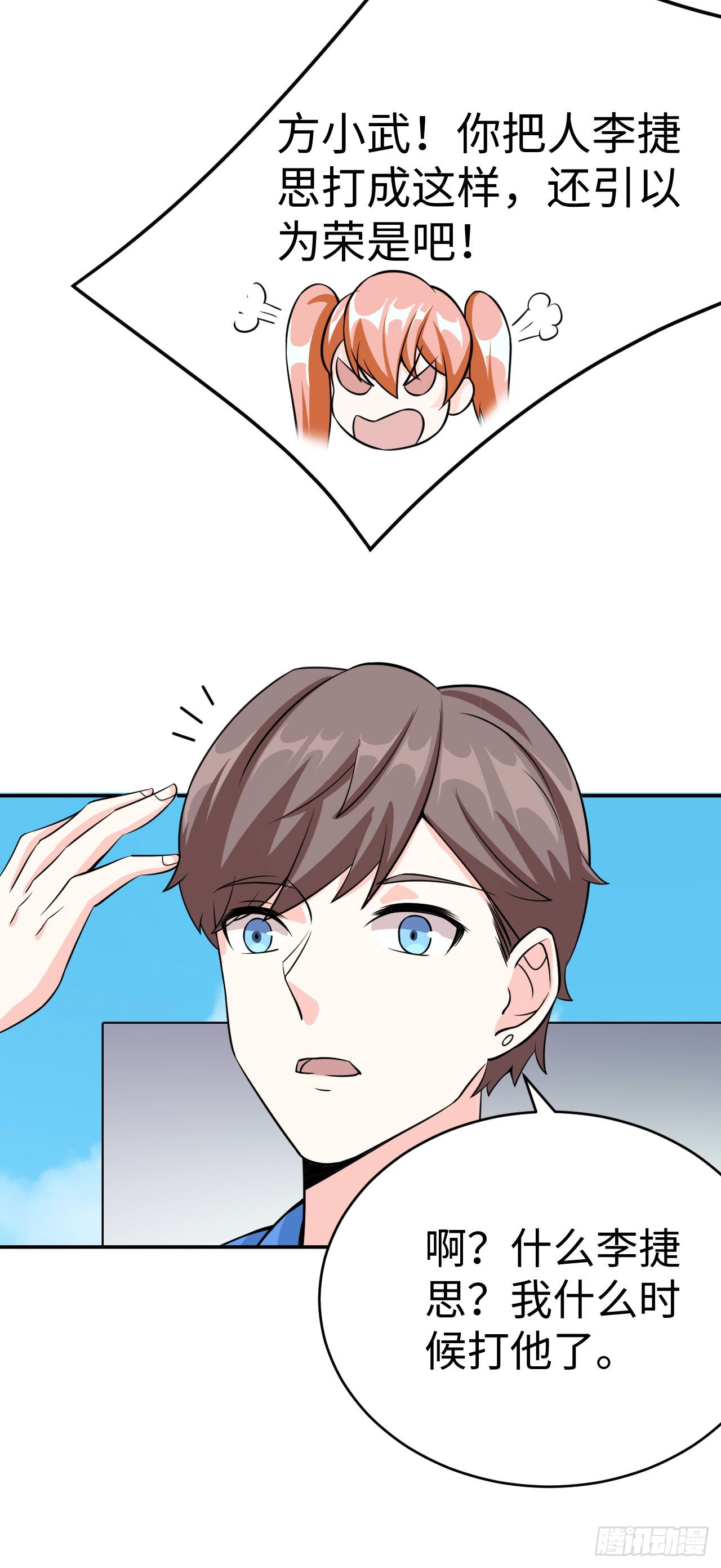 015 圣光福利？(1/2)-第16话