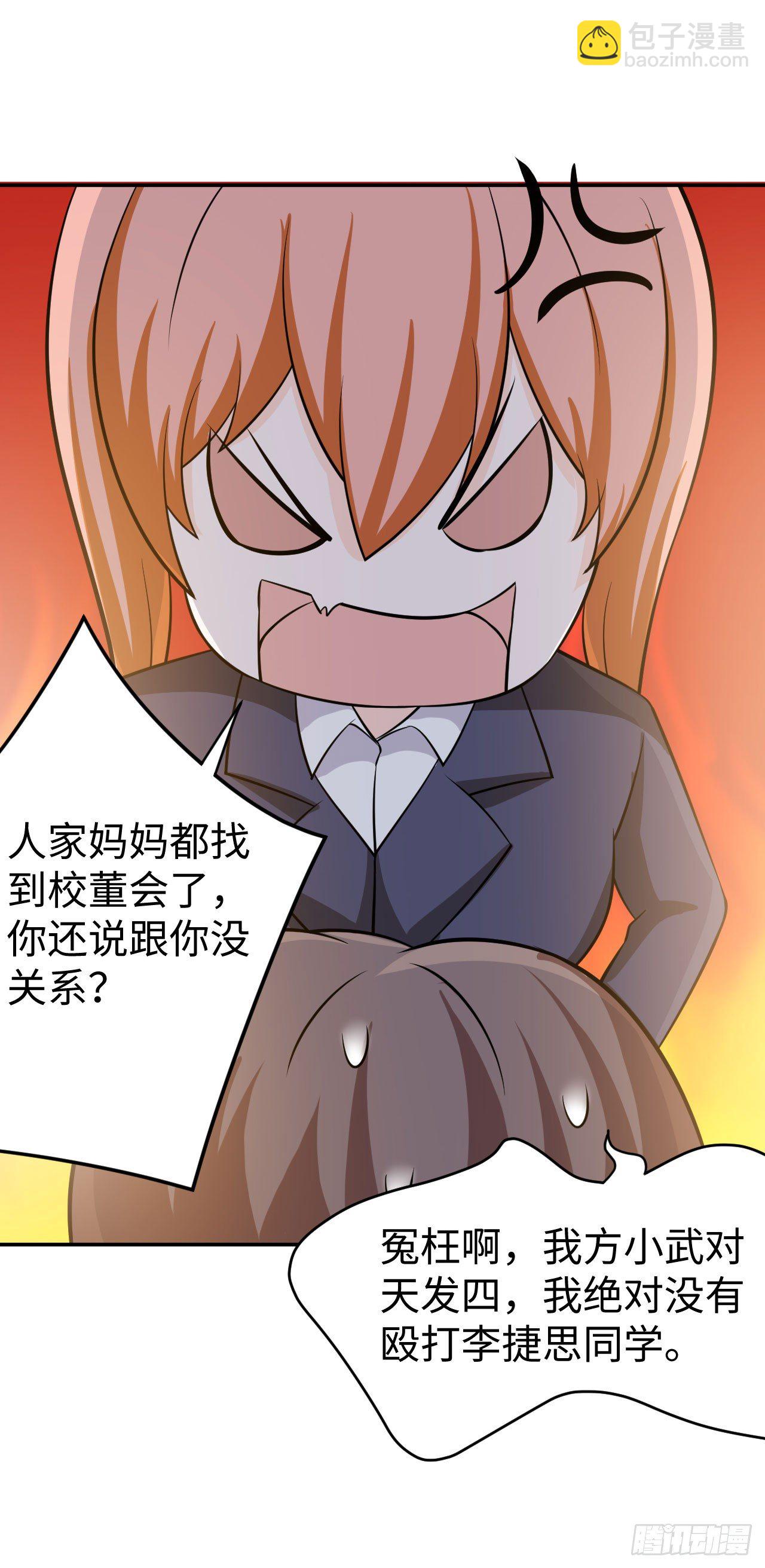 015 圣光福利？(1/2)-第16话