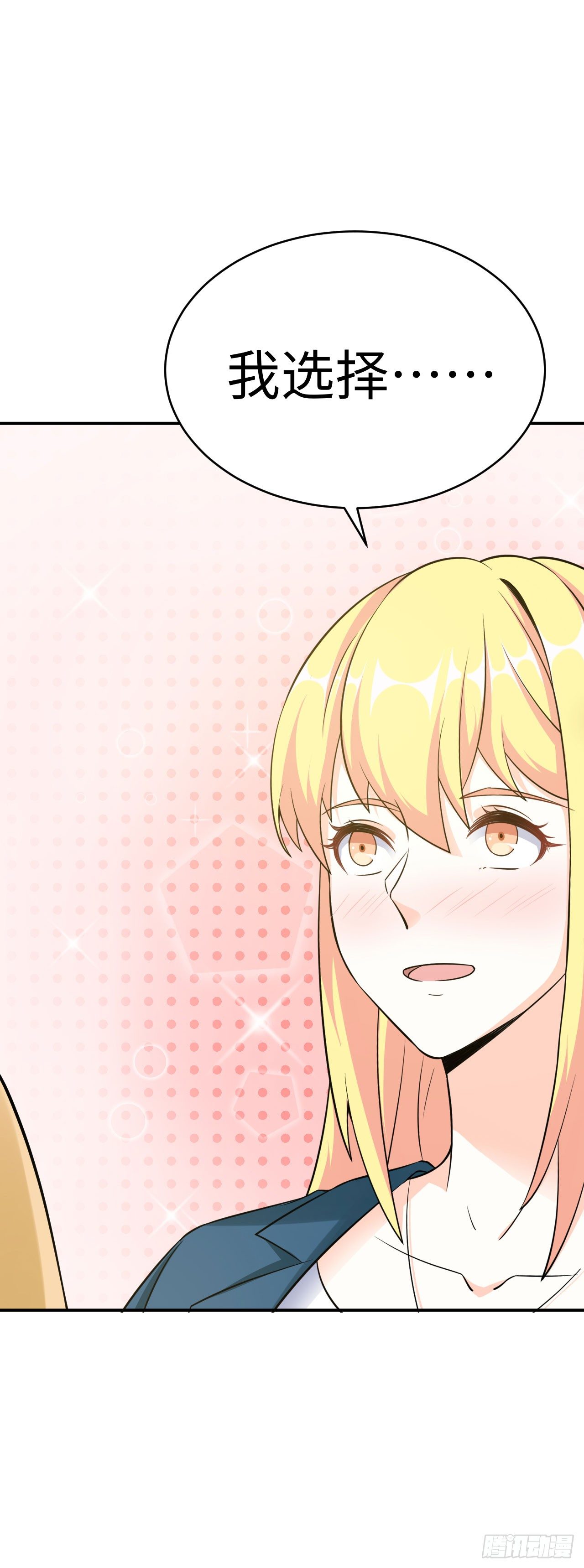 015 圣光福利？(1/2)-第16话