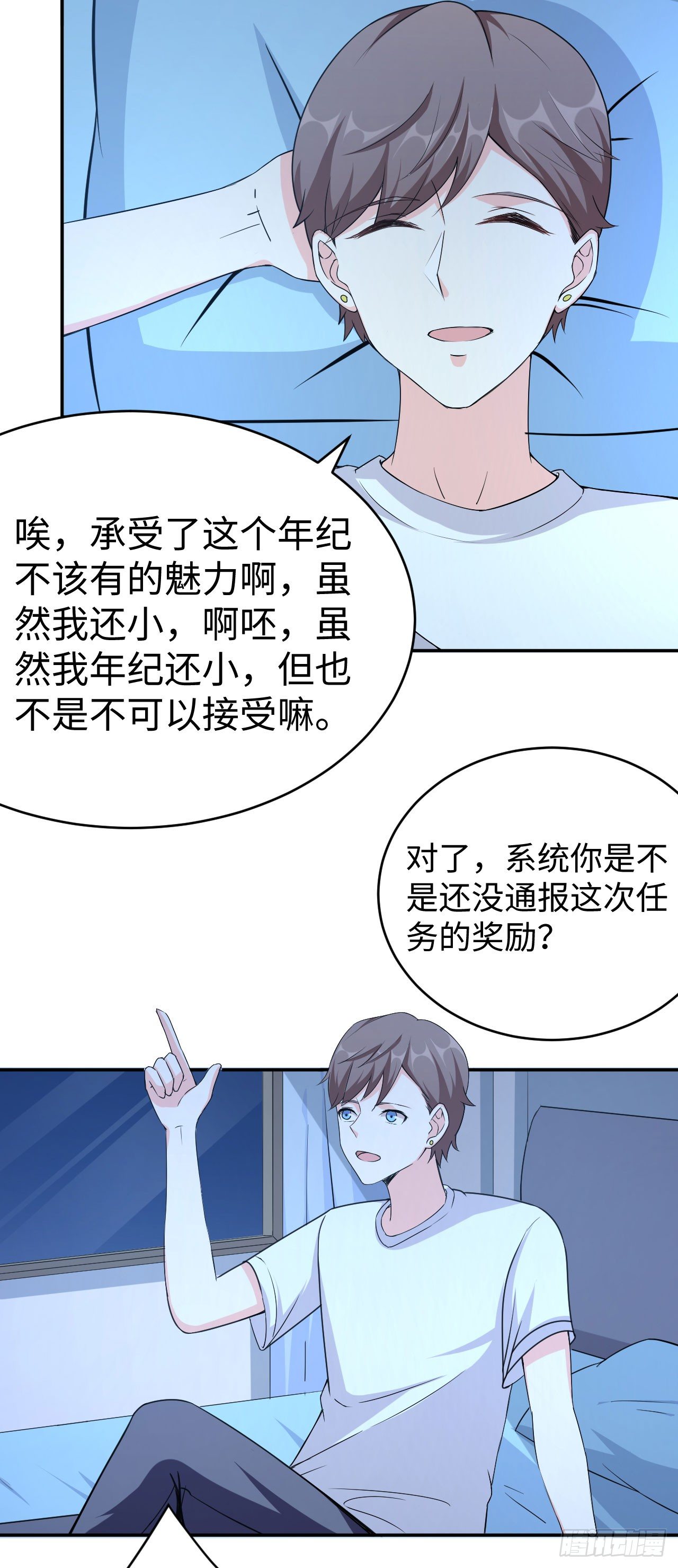 讀書成聖 - 015 聖光福利？(1/2) - 1