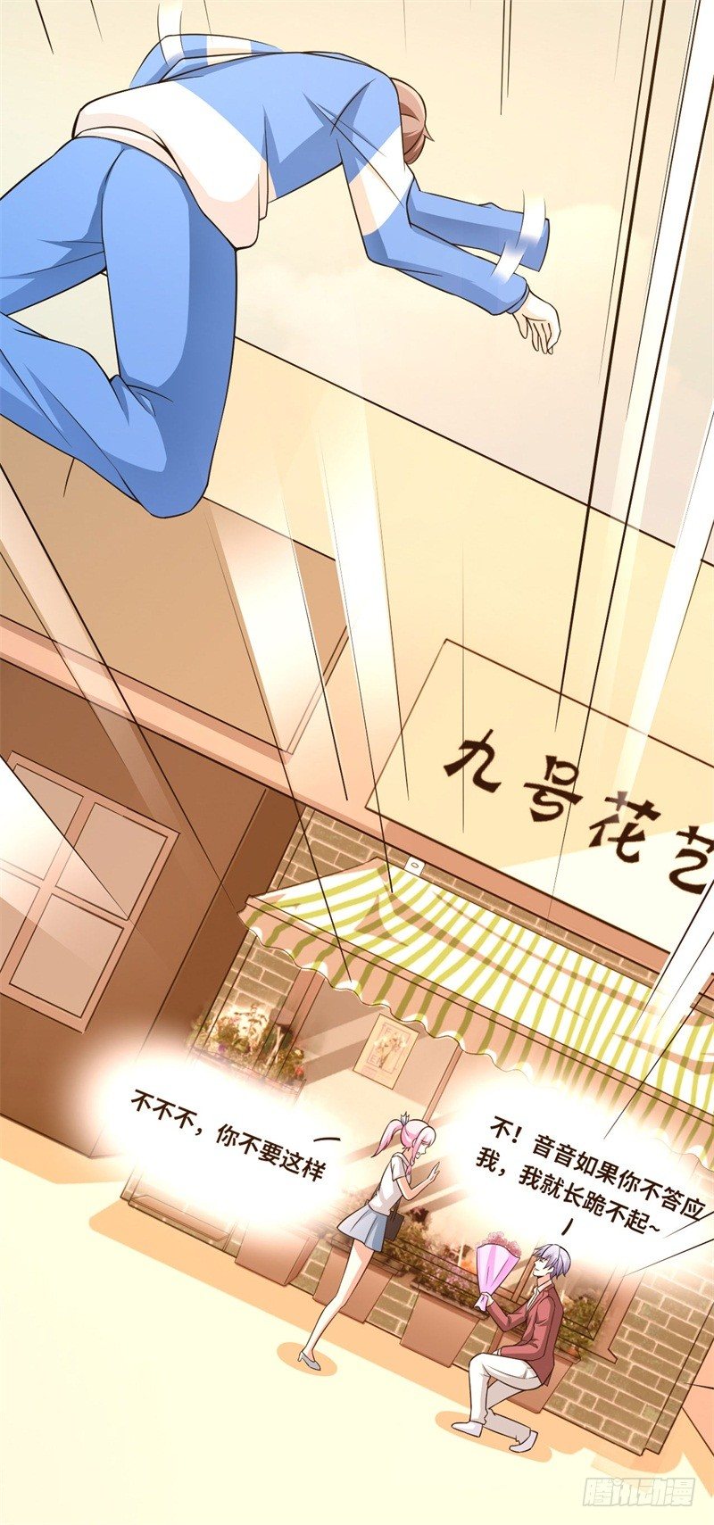 017 禁忌18式(1/2)-第18话