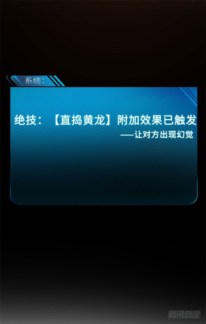 017 禁忌18式(1/2)-第18话