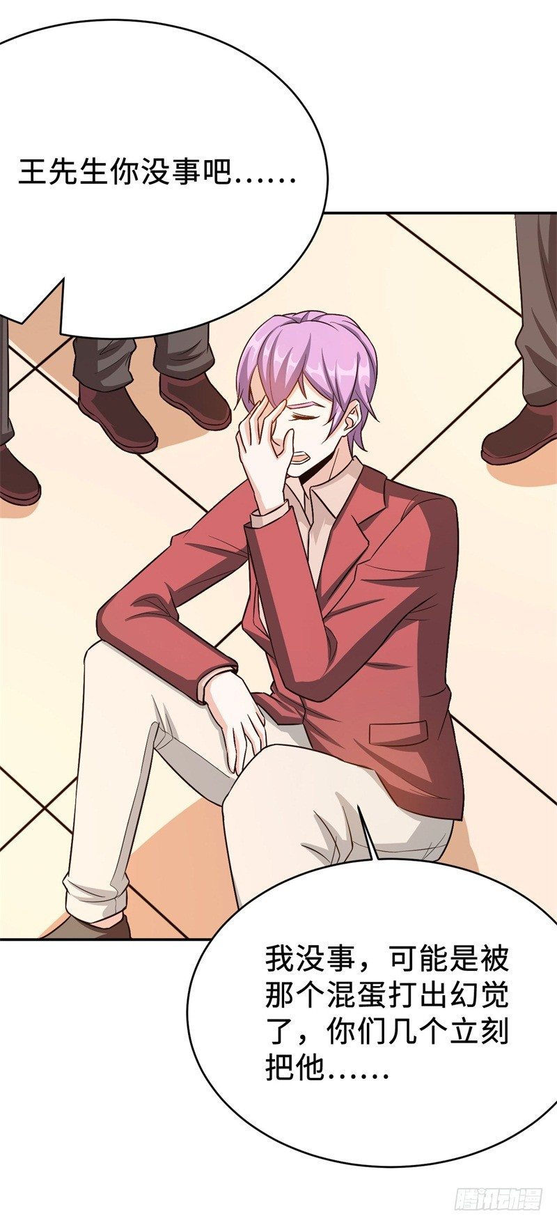 017 禁忌18式(1/2)-第18话