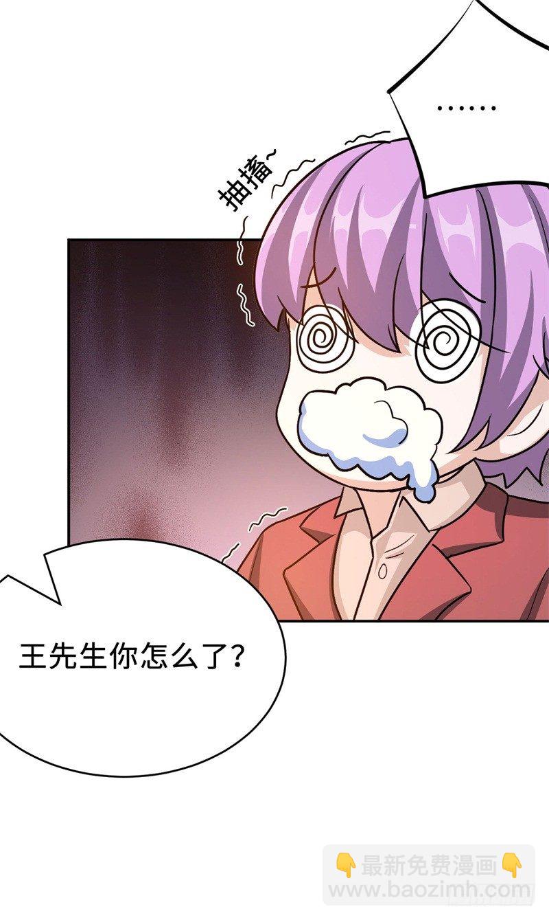 017 禁忌18式(1/2)-第18话