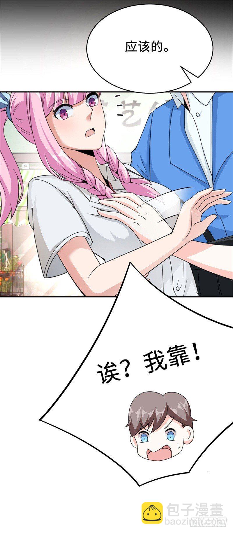 017 禁忌18式(1/2)-第18话