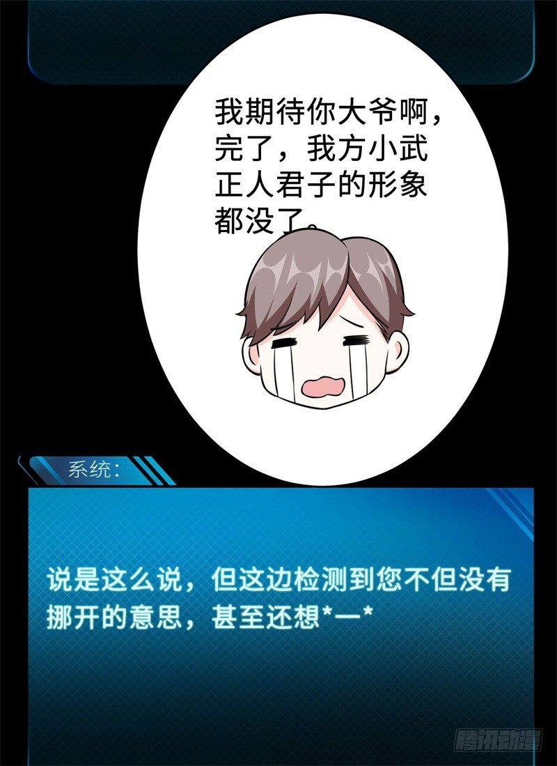 017 禁忌18式(1/2)-第18话