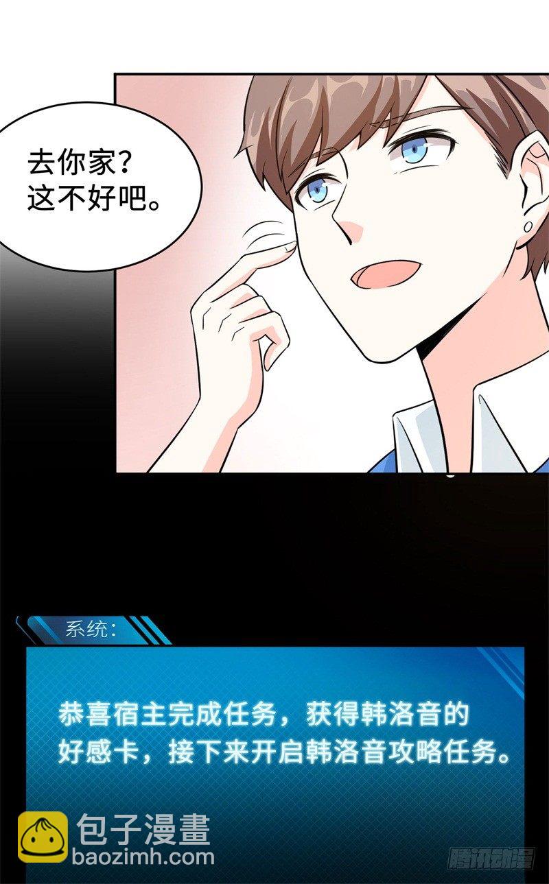 017 禁忌18式(1/2)-第18话