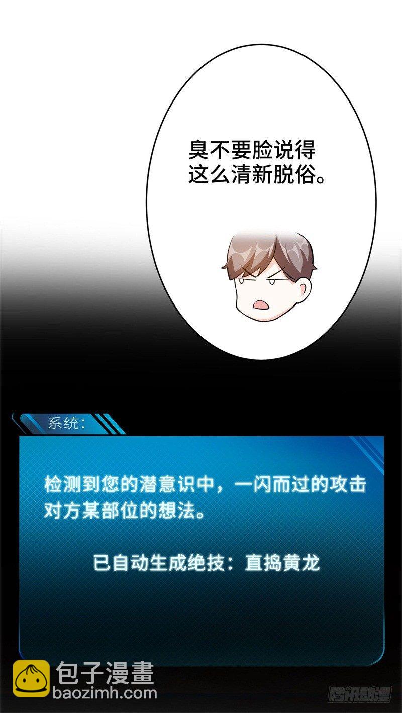 017 禁忌18式(1/2)-第18话