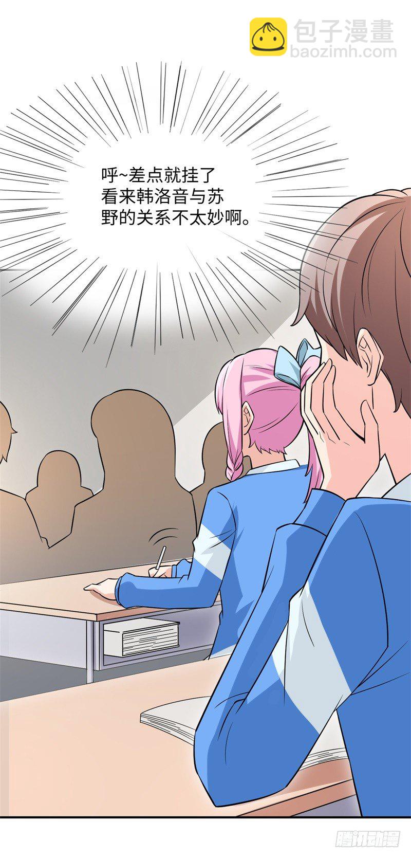 019 后宫36计(1/2)-第20话