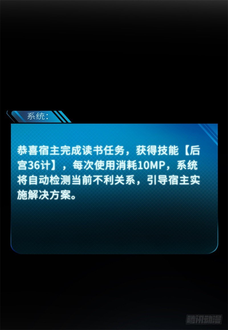 019 后宫36计(1/2)-第20话