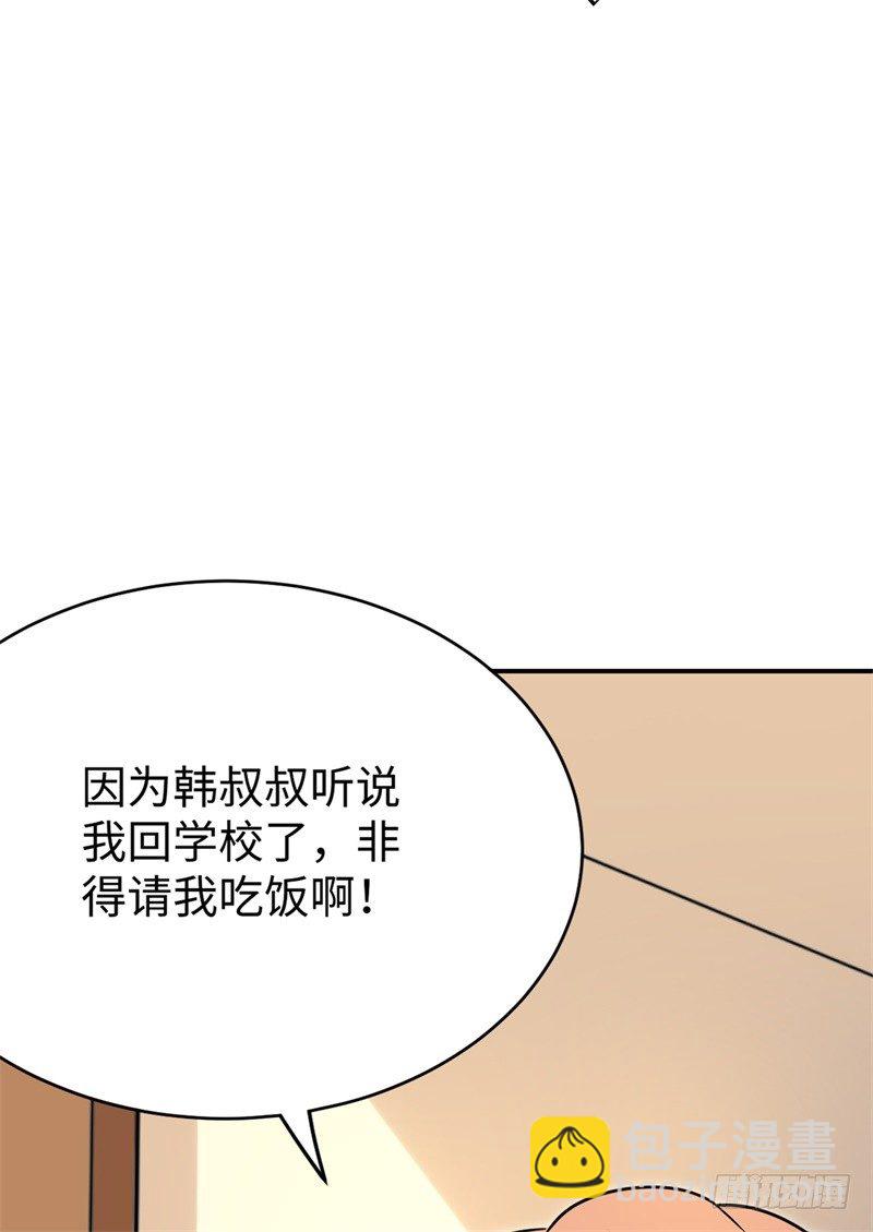 讀書成聖 - 019 後宮36計(1/2) - 1