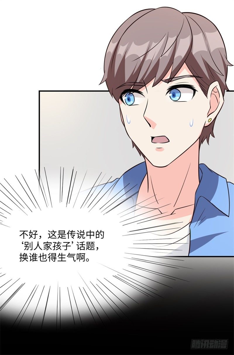 019 后宫36计(1/2)-第20话