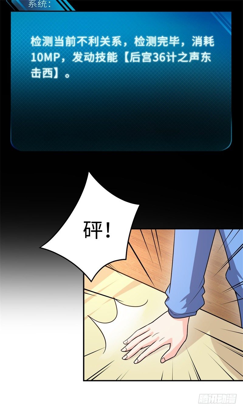 019 后宫36计(1/2)-第20话