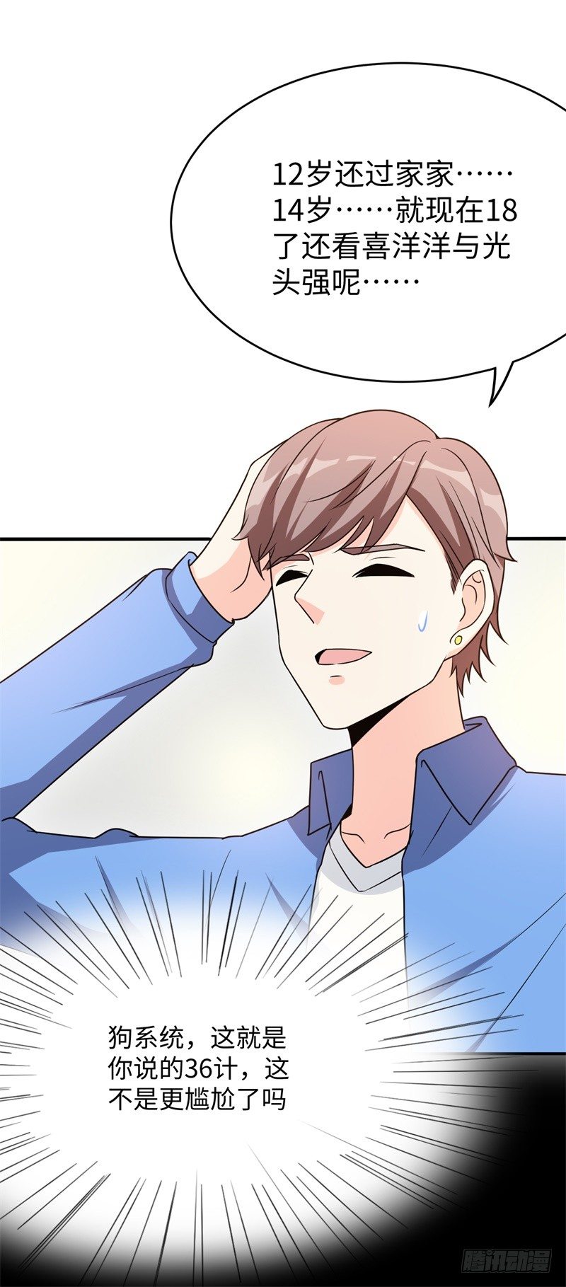 019 后宫36计(1/2)-第20话