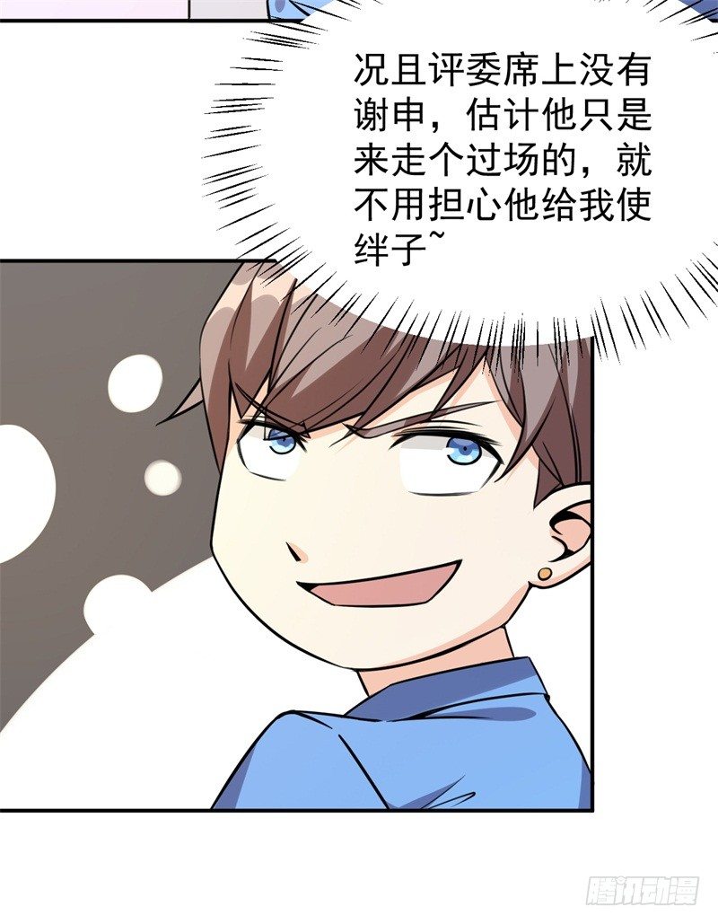 021 练习两年半，关键靠系统(1/2)-第22话