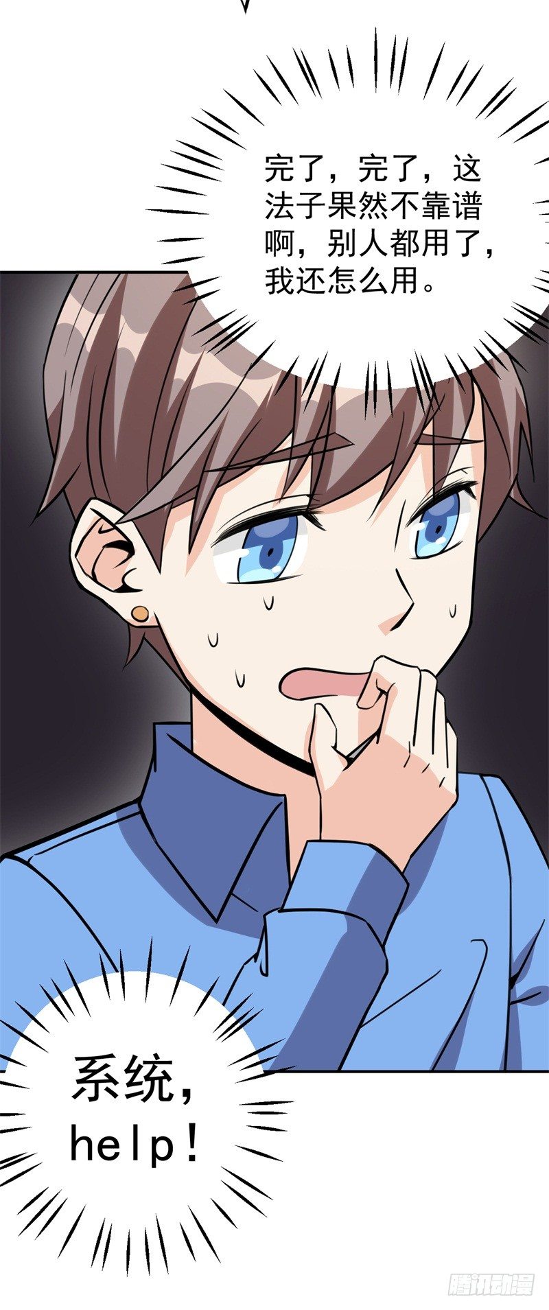 021 练习两年半，关键靠系统(1/2)-第22话