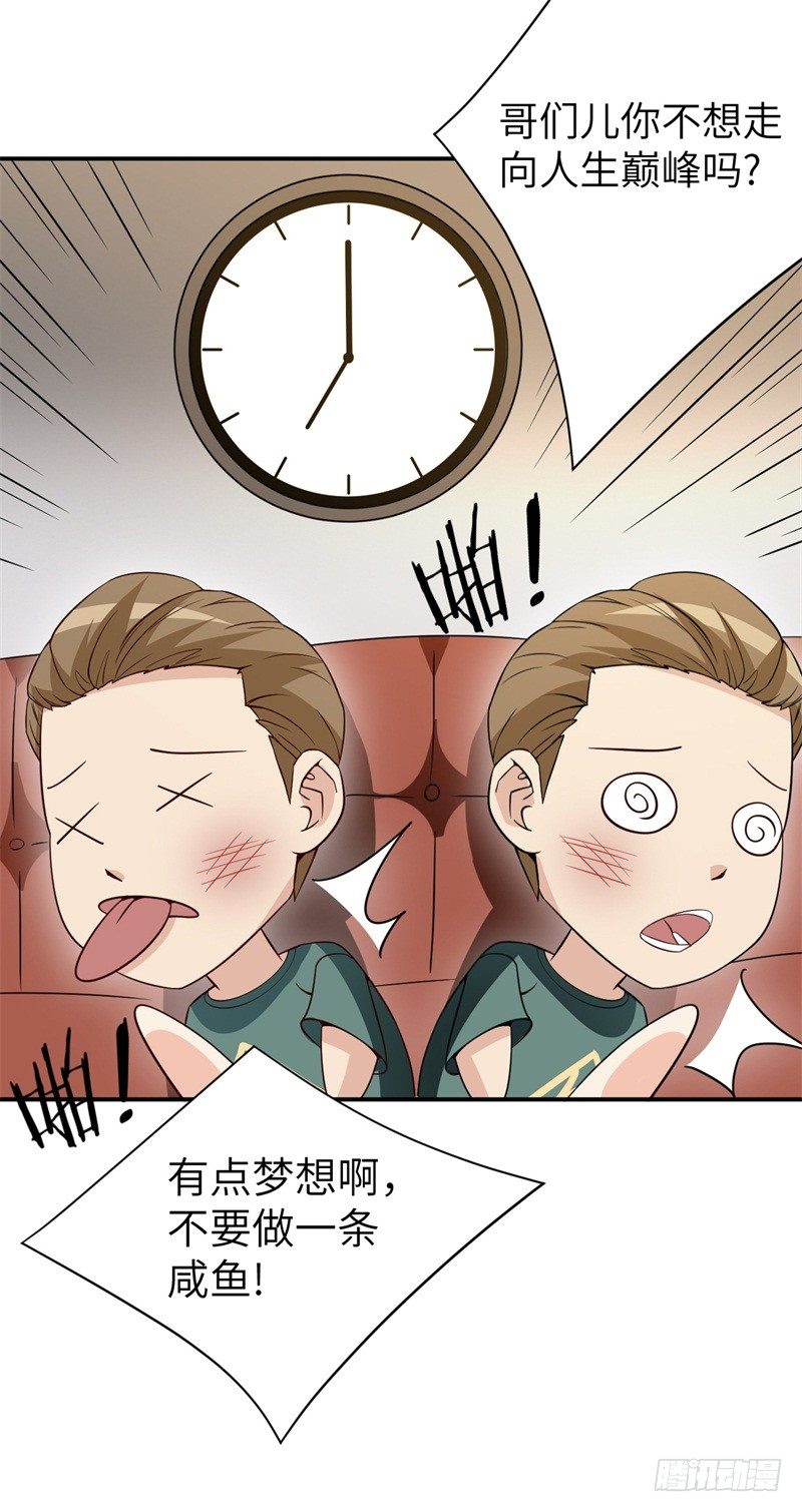 024 提线木偶(1/2)-第26话