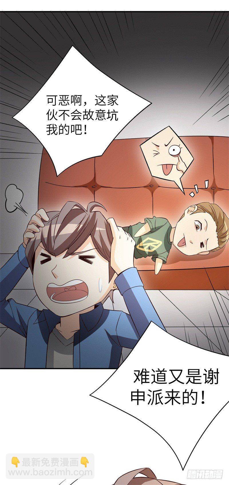 024 提线木偶(1/2)-第26话